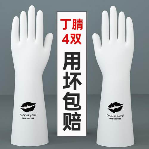 天台华莲丁腈耐用洗碗手套女家用家务厨房做饭清洁衣服橡胶防水的