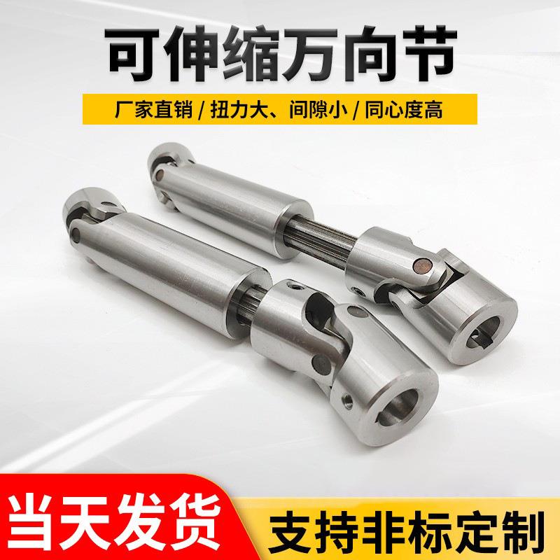 WSSP可伸缩万向节联轴器GA十字节头HA滚针轴承不锈钢万向轴厂