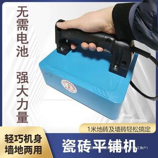 一马平川瓷砖平铺机瓷砖震平器贴瓷砖机大功率震动器瓦工铺砖工具
