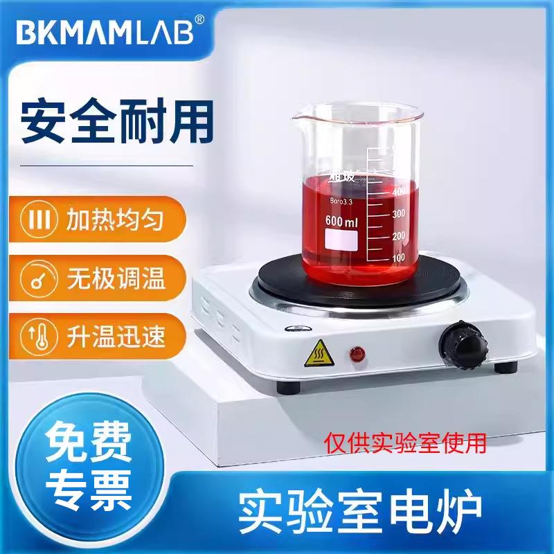 生物实验室电炉化学封闭电炉500W可调式电炉调温电热炉