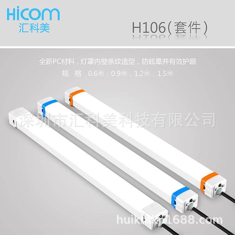 led三防灯外壳套件 挤塑PC灯罩 一体化支架灯外壳 防爆灯具,3C数码配件,USB灯,淘宝优惠券,粉丝福利购,淘宝优惠卷