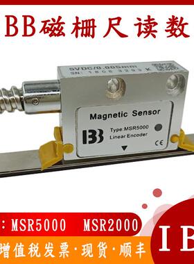 IBB磁栅尺读数头MSR5000磁栅尺磁读头MSR2000/1UM/SPM/GIVI磁栅尺