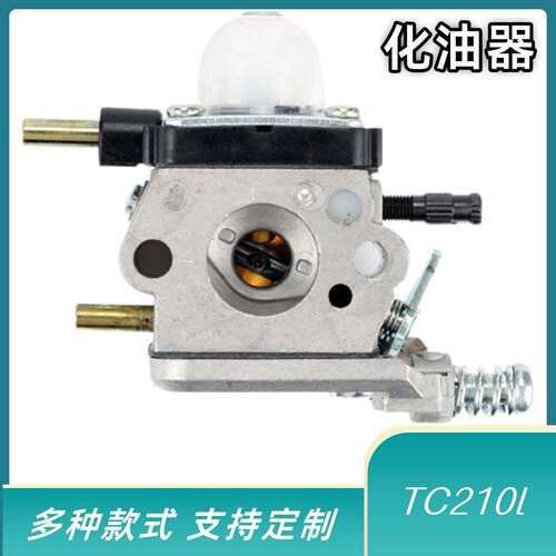 跨境爆款化油器TC210 TC210I TC2100 C1U-K54A化油器配件铜嘴