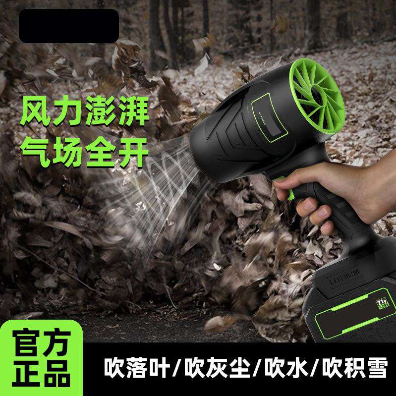锂电大功率暴力吹树叶吹水洗车吹风机涡轮除尘充电风扇便携式现货