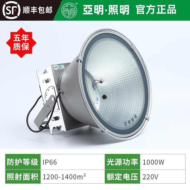 亚明照明LED塔吊灯1000W2000瓦高亮建筑工地照明户外工程防水探照