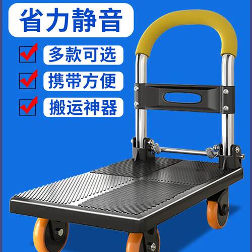 手推车搬运车小推车拉货拖车平板车家用可折叠快递静音便携小拉车