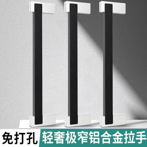免打孔极窄推拉门拉手移门把手玻璃门扣手厨房门手柄阳台门手把