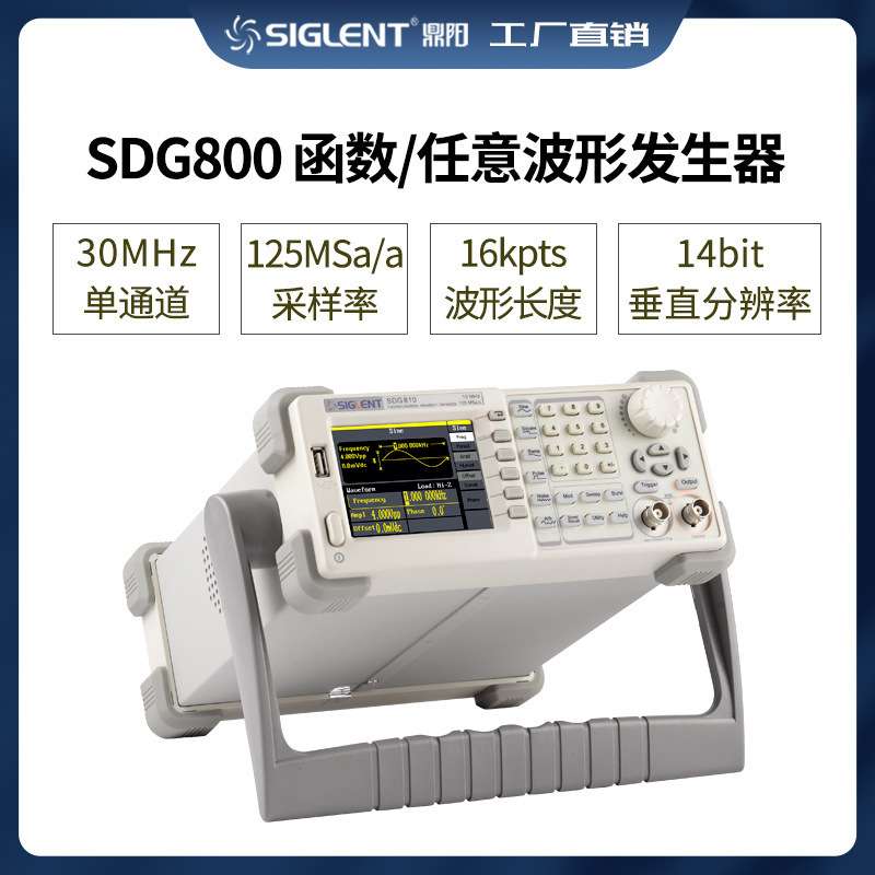 Siglent/鼎阳 30MHz 信号源 SDG830 函数任意波形信号发生器