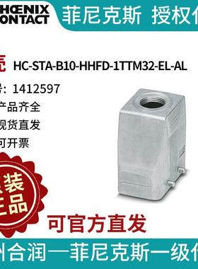 菲尼克斯 外壳 - HC-STA-B10-HHFD-1TTM32-EL-AL - 1412597