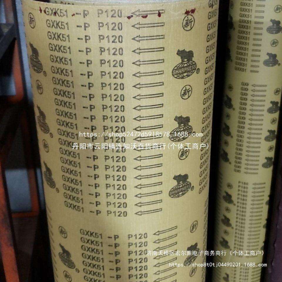 犀利牌GXK51-P硬布砂布卷高140cm砂带卷根雕打磨抛光木雕砂布混合