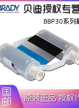BRADY贝迪BBP31标签打印机B30-R10000-KB-8,4.33