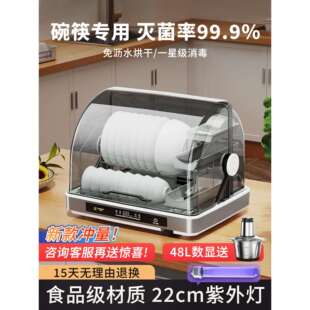 中微子消毒柜家用小型台式消毒碗柜厨房紫外线碗筷保洁柜迷你