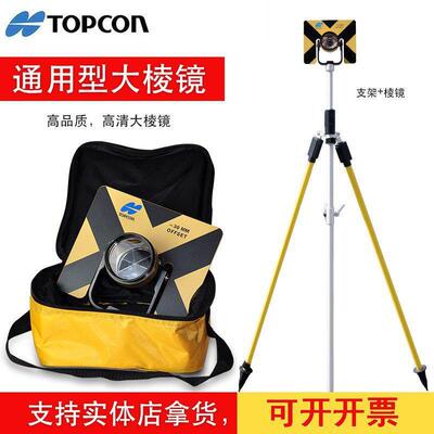 全站仪棱镜对中杆支架2.15米5米3米大棱镜通用棱镜杆工地测量其它