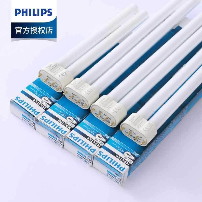 ◇H型节能灯管老式四针H管LED24w36W55瓦18三基色4针台灯灯
