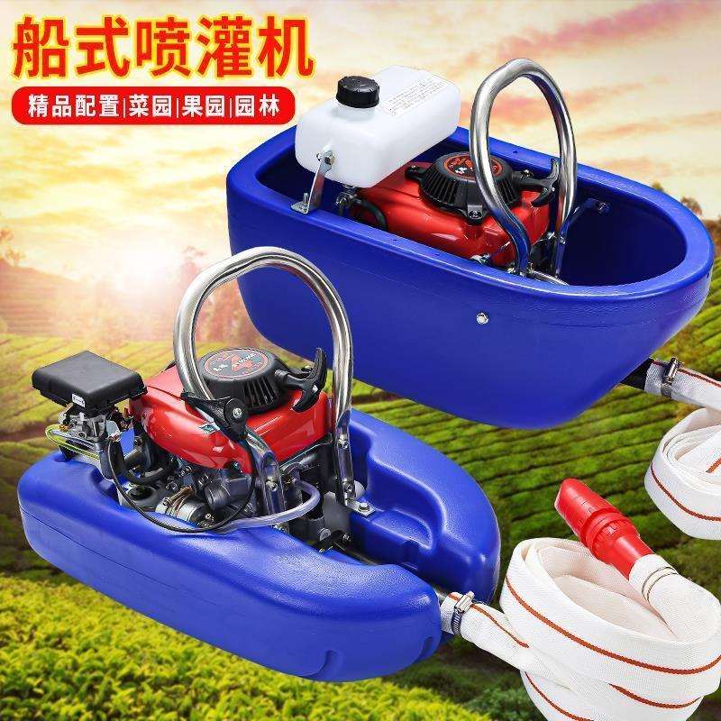 船式浇菜水泵汽油机水泵四冲程抽水泵农用抽水机船式喷灌机灌溉机