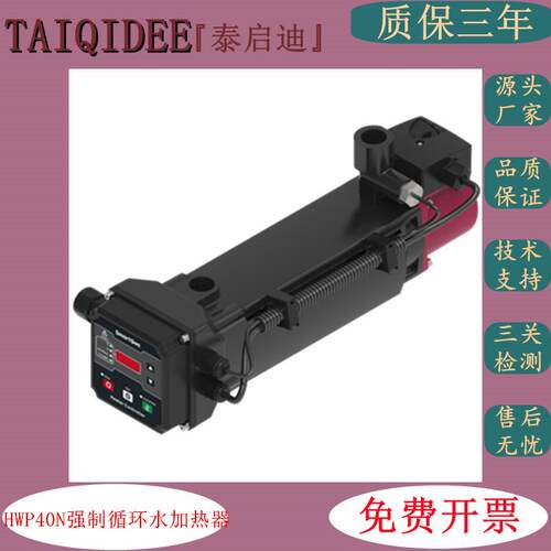 众智HWP40N柴油发电机组强制循环水套加热器冷冻液预热水泵装置