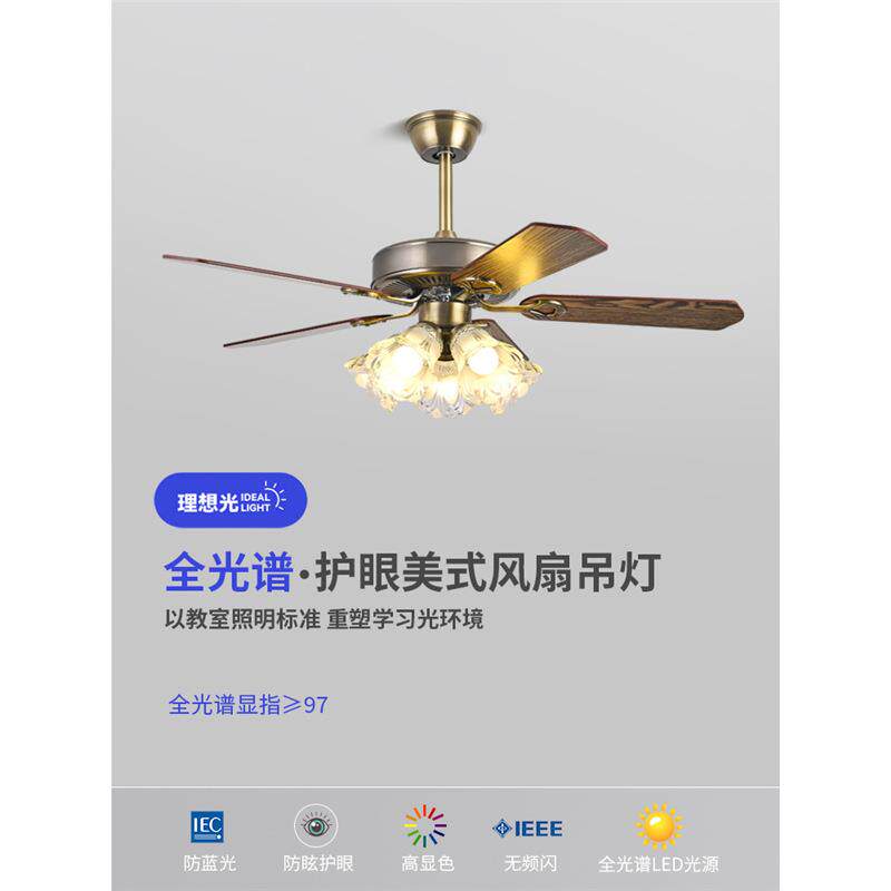 新中式美式客厅风扇吊灯木叶卧室电扇灯工业复古吊灯餐厅电风扇灯