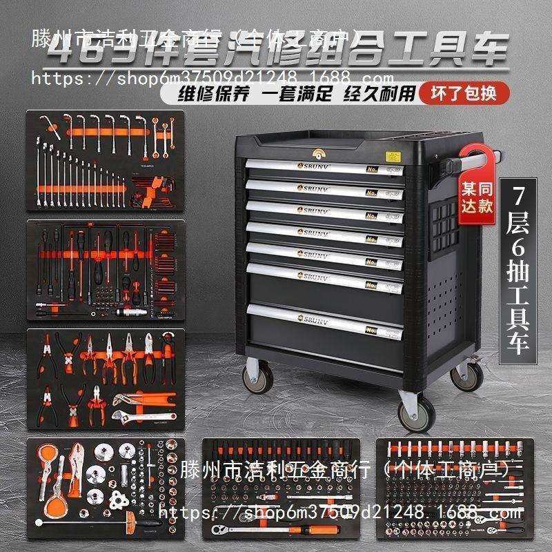 463件521件七层重型汽车维修工具车工具柜推车式工具箱汽修套装,3C数码配件,USB灯,淘宝优惠券,粉丝福利购,淘宝优惠卷