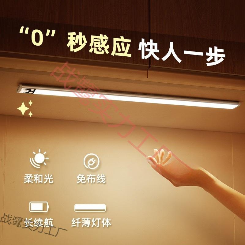 橱柜灯带智能感应可充电衣柜子底灯条长条入户门磁吸无线自粘