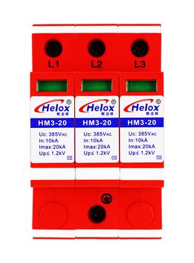 恒立信3P电源防雷器20KA40KA80KA120kA 三相交流AC电源浪涌保护器