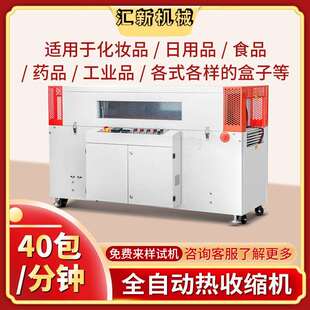机全自动pof热收缩膜机餐具盒子封膜机封口机 瓶子高速热收缩包装