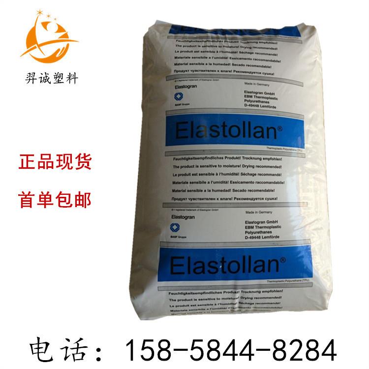 TPU1185A 耐水解耐化学性吹膜级85度抗穿刺薄膜