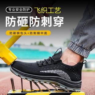 透气轻便劳保鞋 防砸防刺穿钢包头聚氨酯底耐磨夏季 防护工作鞋