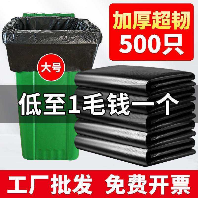 大垃圾袋大号加厚环卫酒店黑色便宜个平口加大超大特大号,3C数码配件,USB灯,淘宝优惠券,粉丝福利购,淘宝优惠卷