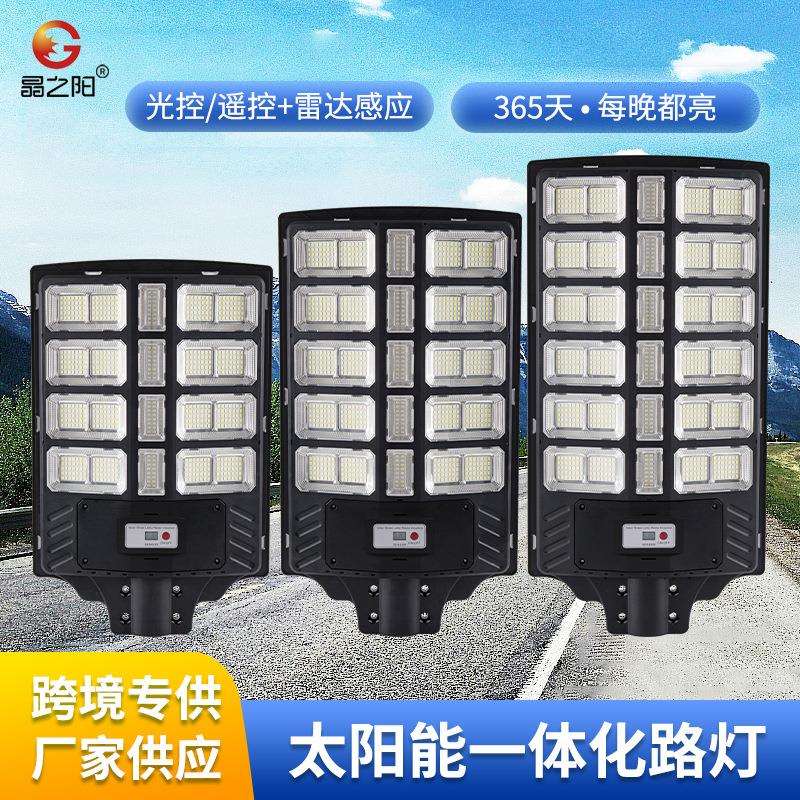 太阳能路灯一体化感应灯户外新农村庭院灯led照明门口全自动路灯