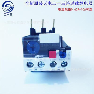 原装天水二一三热过载继电器GSR1-09314 替代CJX4-09314d 7-10A