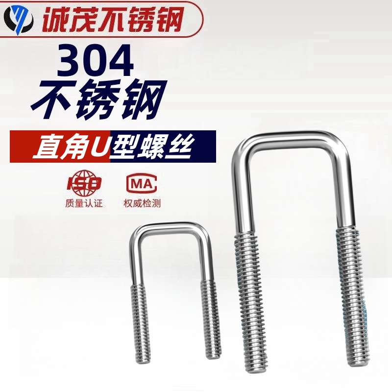 螺丝方卡304不锈钢U型螺栓螺丝直角方管管卡管夹卡扣固定u型m6/m1