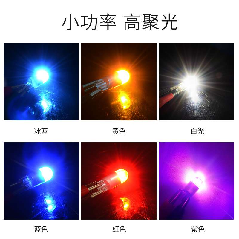 汽车LED示宽灯小灯泡t10led灯w5w日行灯示廓牌照灯改装冰蓝色12V