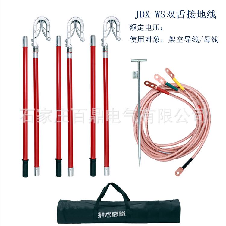 400V高压接地线 百鼎低压0.4kv四相接地线 400v接地线操作杆