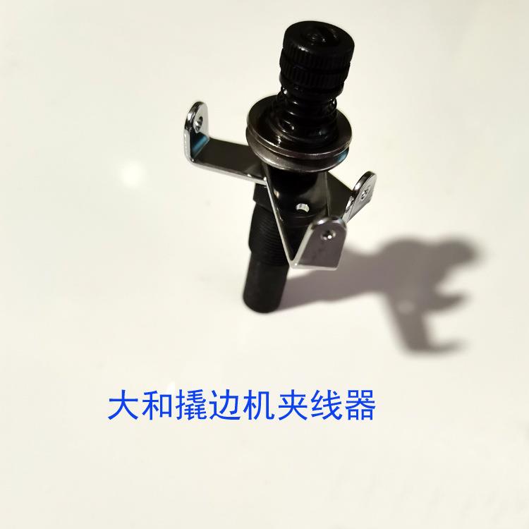 优质撬边机夹线器 暗缝机盲缝机夹线器
