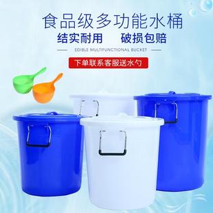加厚大号塑料圆桶容量水桶家用储水用接水酿酒发酵带盖胶桶