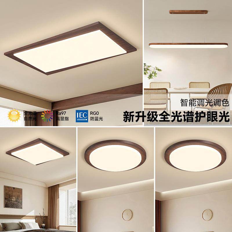 全光谱护眼复古客厅主灯中古风吸顶灯新中式卧室灯具套餐2025新款,3C数码配件,USB灯,淘宝优惠券,粉丝福利购,淘宝优惠卷