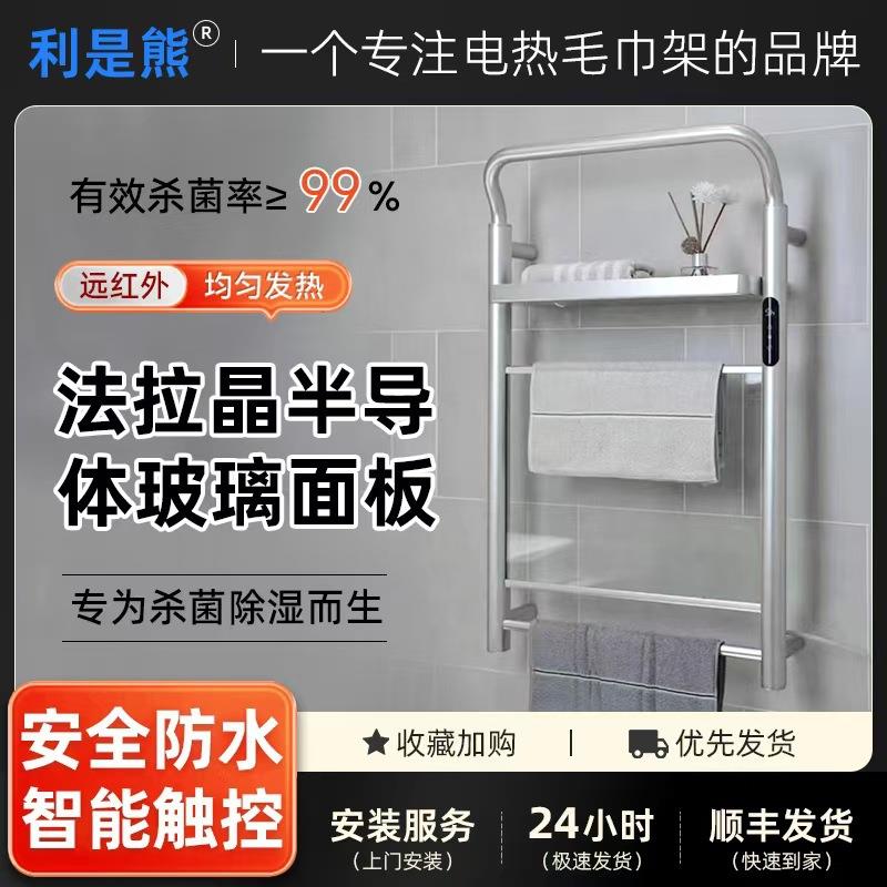 卫生间智能电热毛巾架电热毛巾杆太空铝恒温烘干浴巾架
