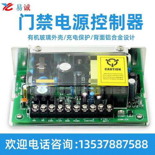 110-240宽电压门禁电源12v5a控制器后备备用UPS12v5a磁力锁电源