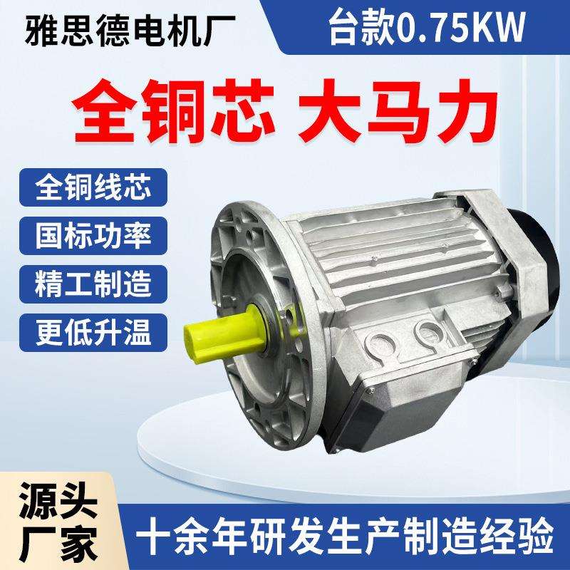 台款单相电机0.75/2.2/3/4kw小型家用两相全铜异步电动机220V厂家
