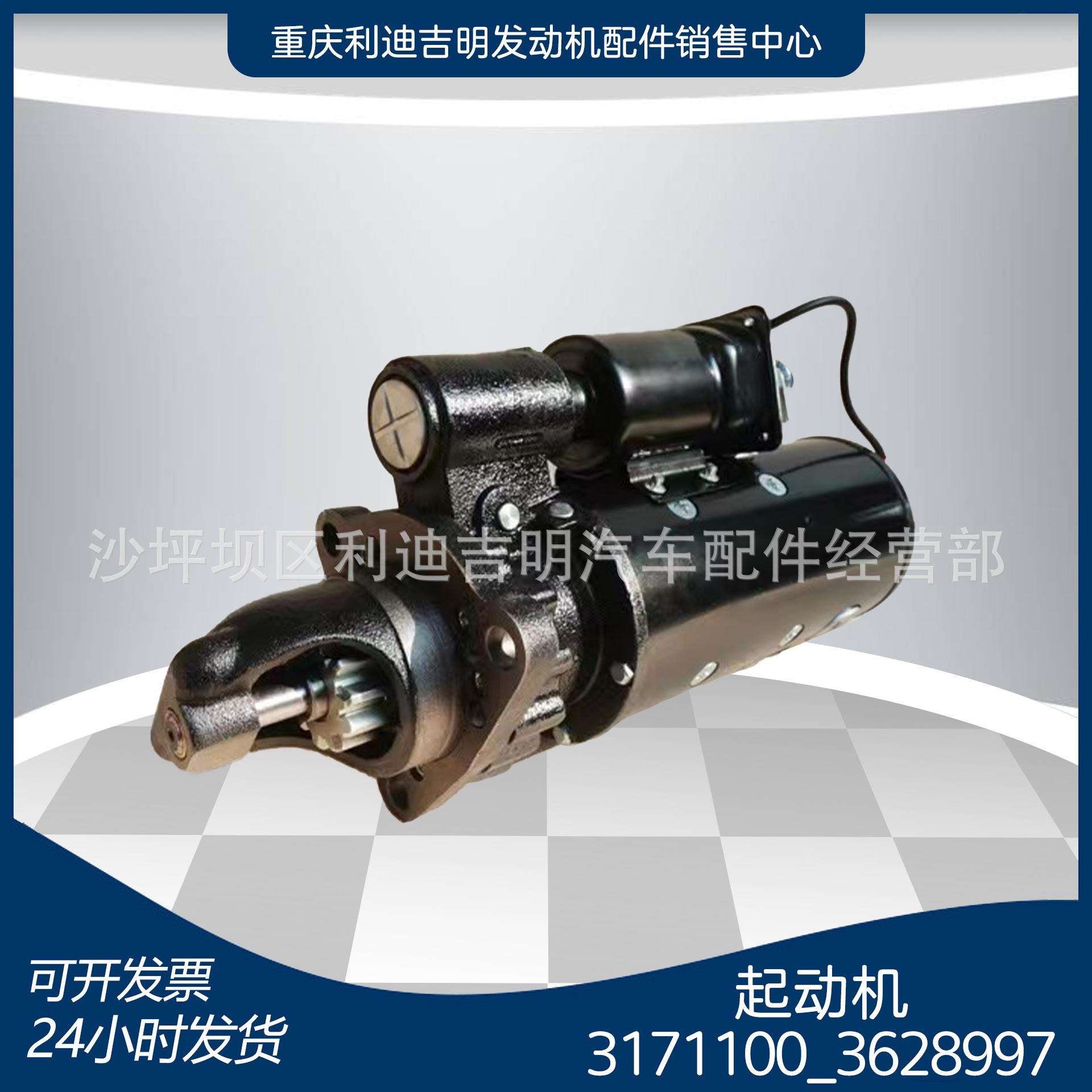 qsk60 起动机3171100 36518927 工程直驱 柴油发动机配件现货