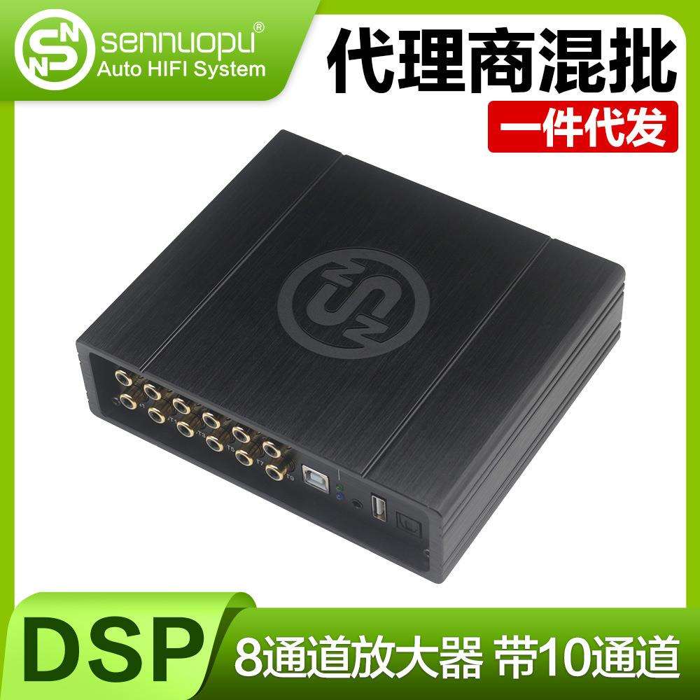 sennuopu森诺普dsp功放8路车载汽车音响低音功放机专用大功放M10