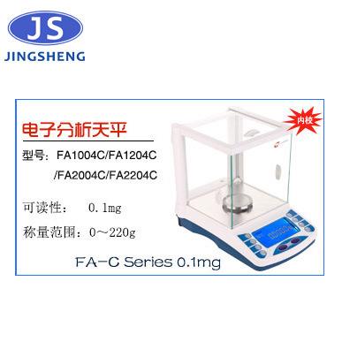 自动校准分析天平FA1004C万分之平 100g/0.1mg佑科牌