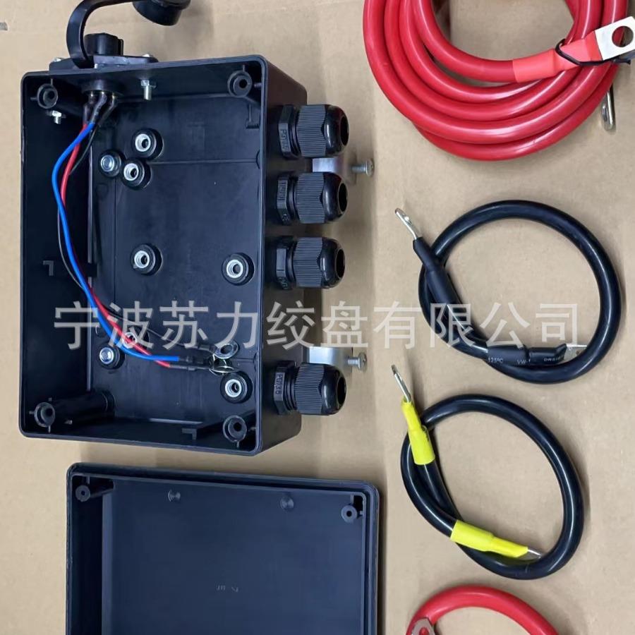 电动绞盘专用控制盒电源线套装耐用防水便携钢丝绳吊机防水耐用