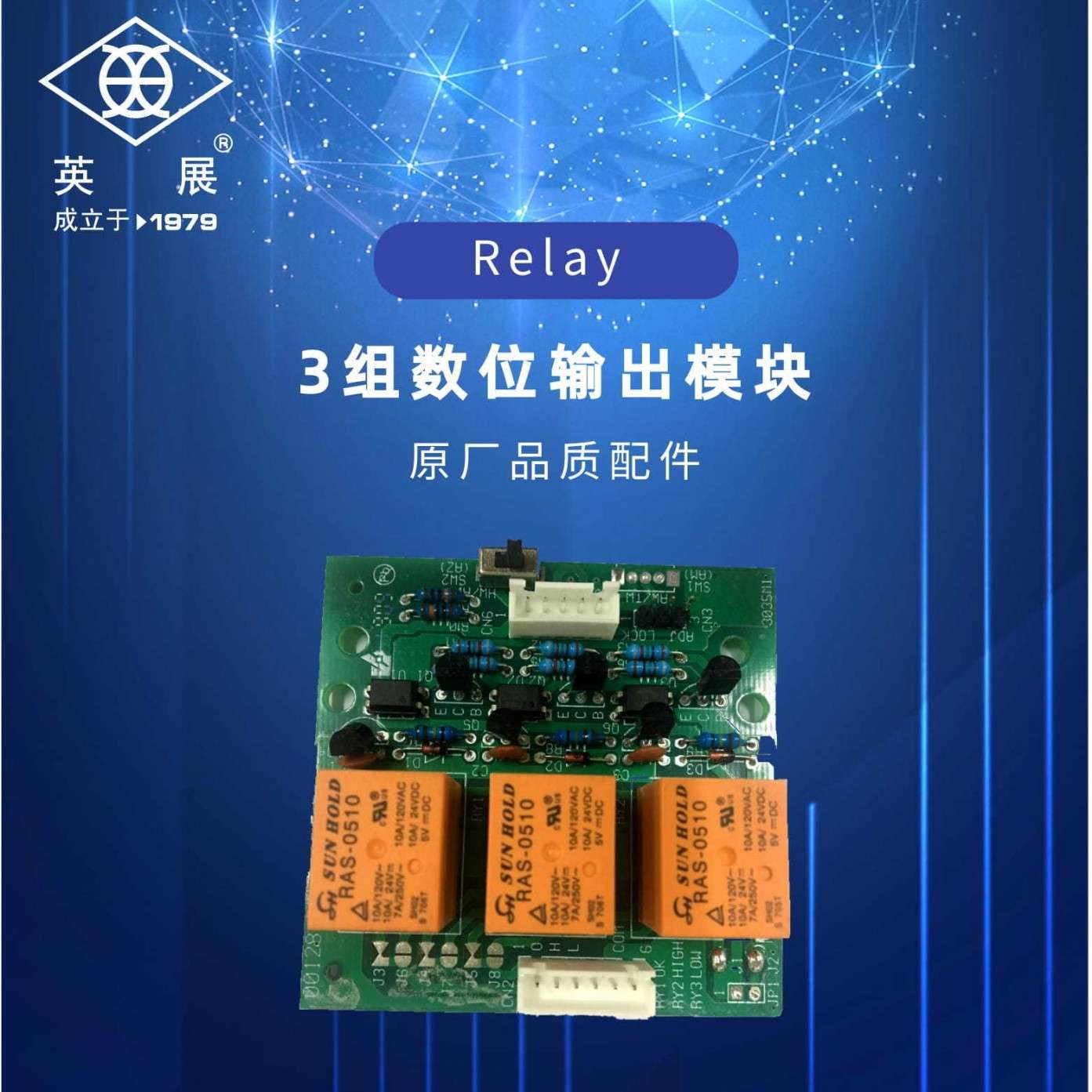 英展电子秤配件RS232RS485Wi-FiR英展45以太网蓝芽继电器通信模块
