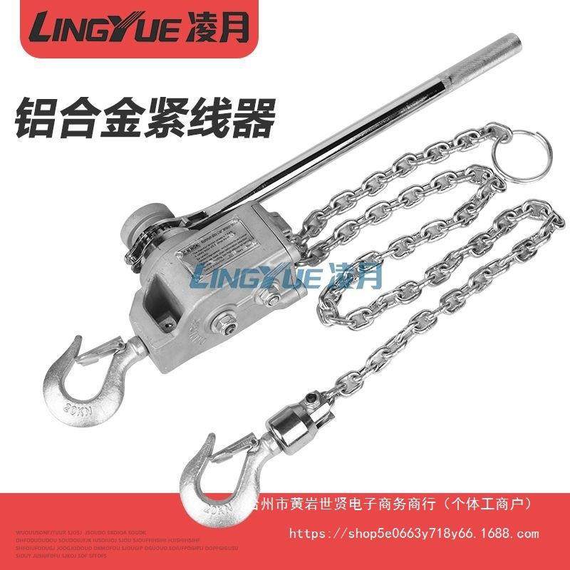 凌月铝合金双钩手扳葫芦手动牵引链条拉紧器 2吨3米便携式紧线器,手表,配件,淘宝优惠券,粉丝福利购,淘宝优惠卷