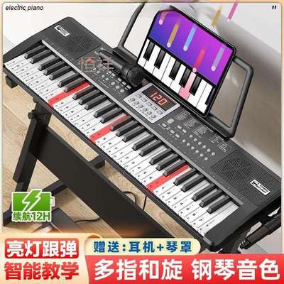 斯帕勒充电键多功能专业电子琴初学者成年人儿童入门幼师钢琴