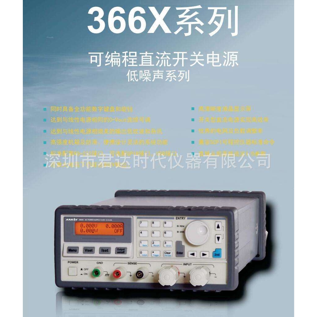 亚锐（ ARRAY）3665A可编程直流开关电源0-200V/0-2.5A/500W