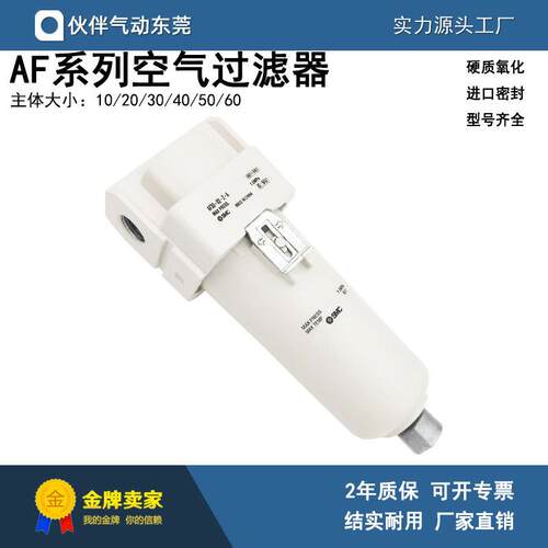 伙伴空气过滤器AF20-01/B/C-A AF30-02/B/C/D-A AF40-03B/C/D-A