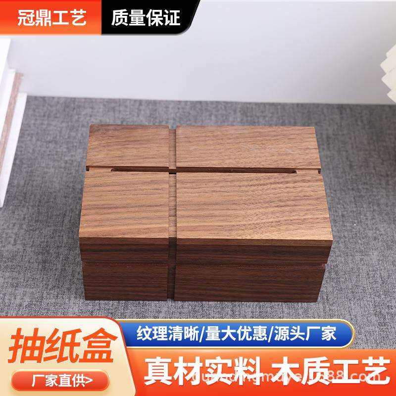 木质纸巾盒下滑盖抽纸盒轻奢工艺摆件木纹长方形木质抽纸盒,3C数码配件,USB灯,淘宝优惠券,粉丝福利购,淘宝优惠卷