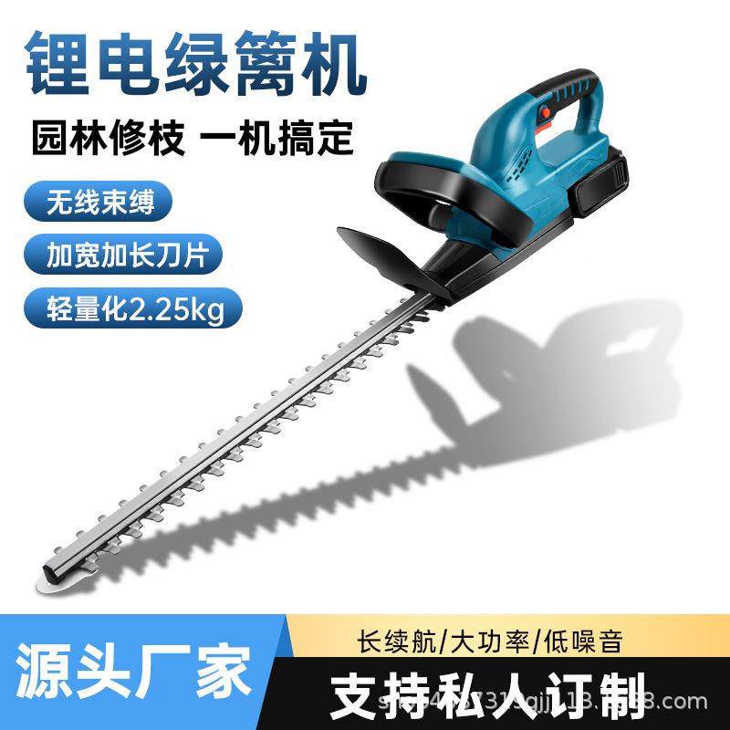 电动绿篱机锂电无刷有刷单双dao家用园林充电式篱笆剪修剪机